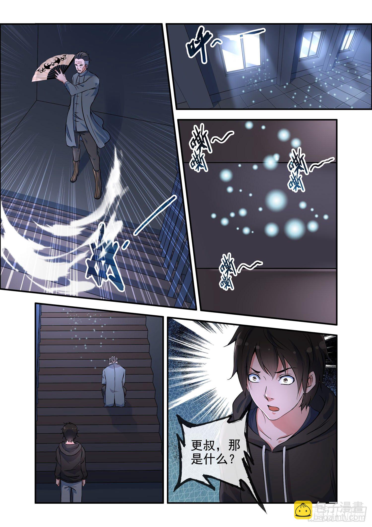 凶楼鬼推人（6）血梳-第8话