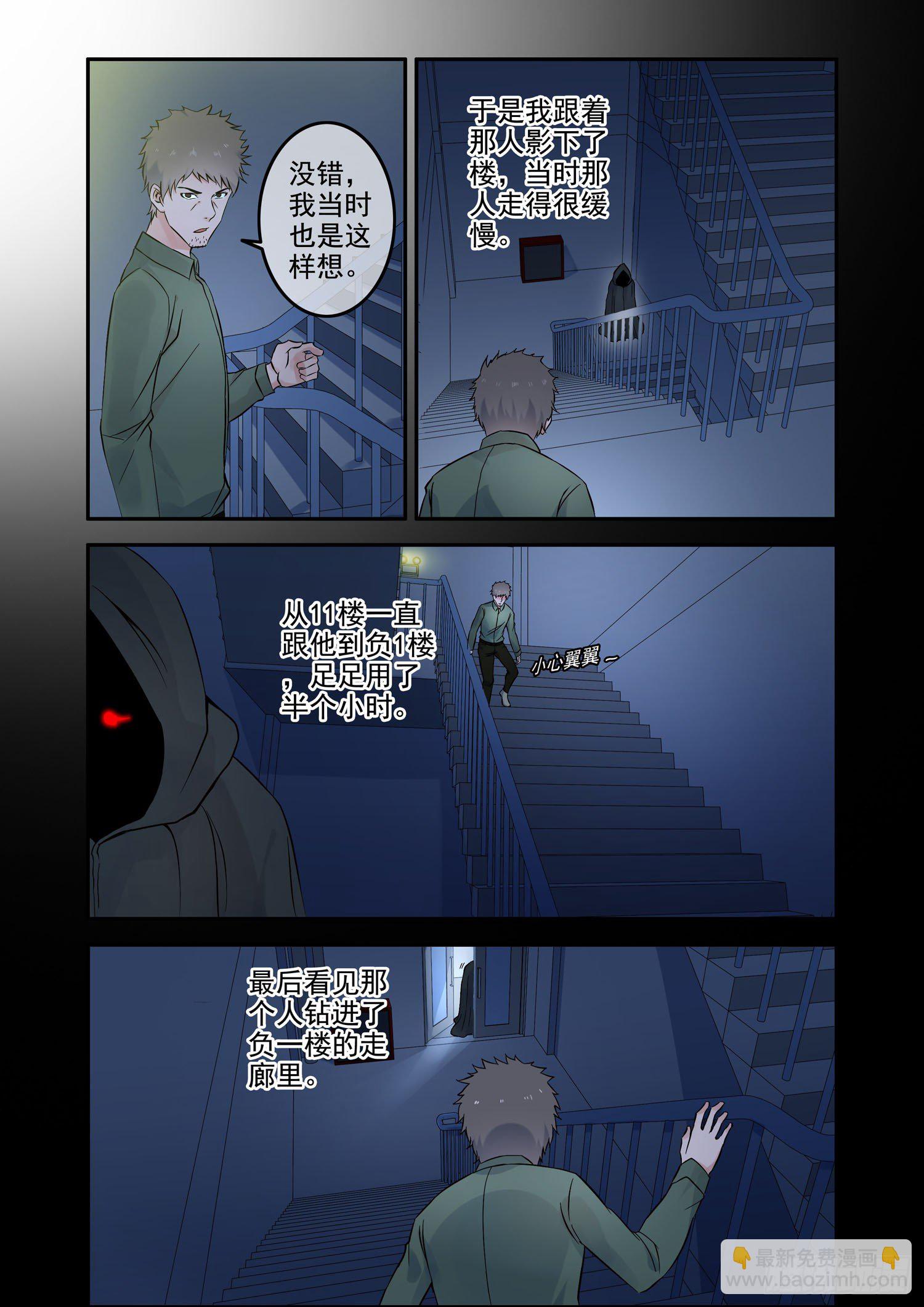 凶楼鬼推人（8）太平间-第10话