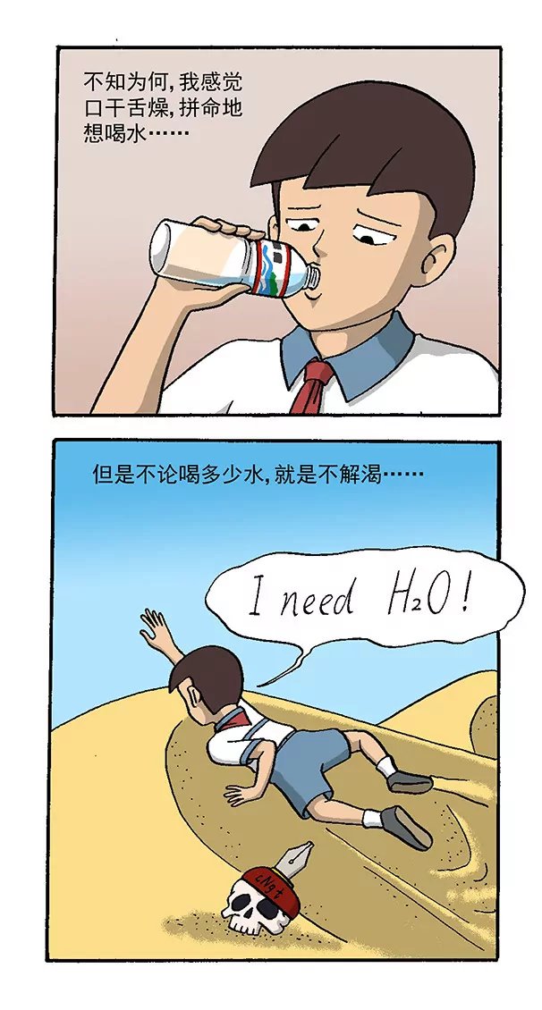 口干舌燥-第64话