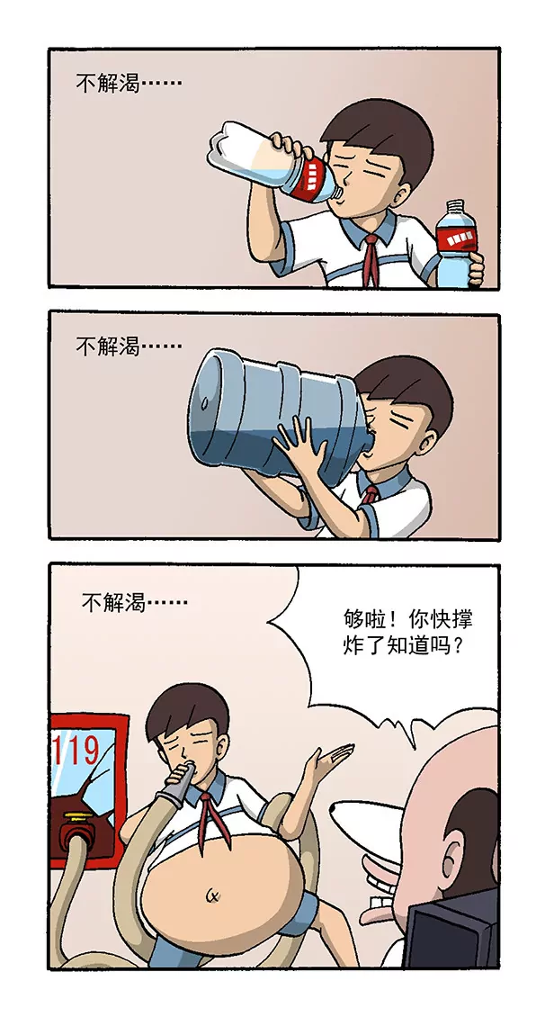 口干舌燥-第64话