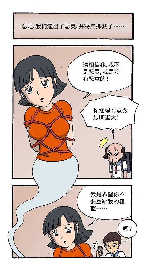 口干舌燥-第64话