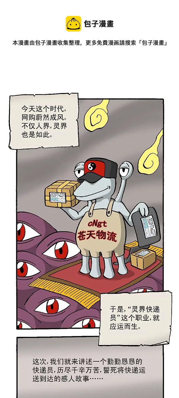 使命必达-第66话