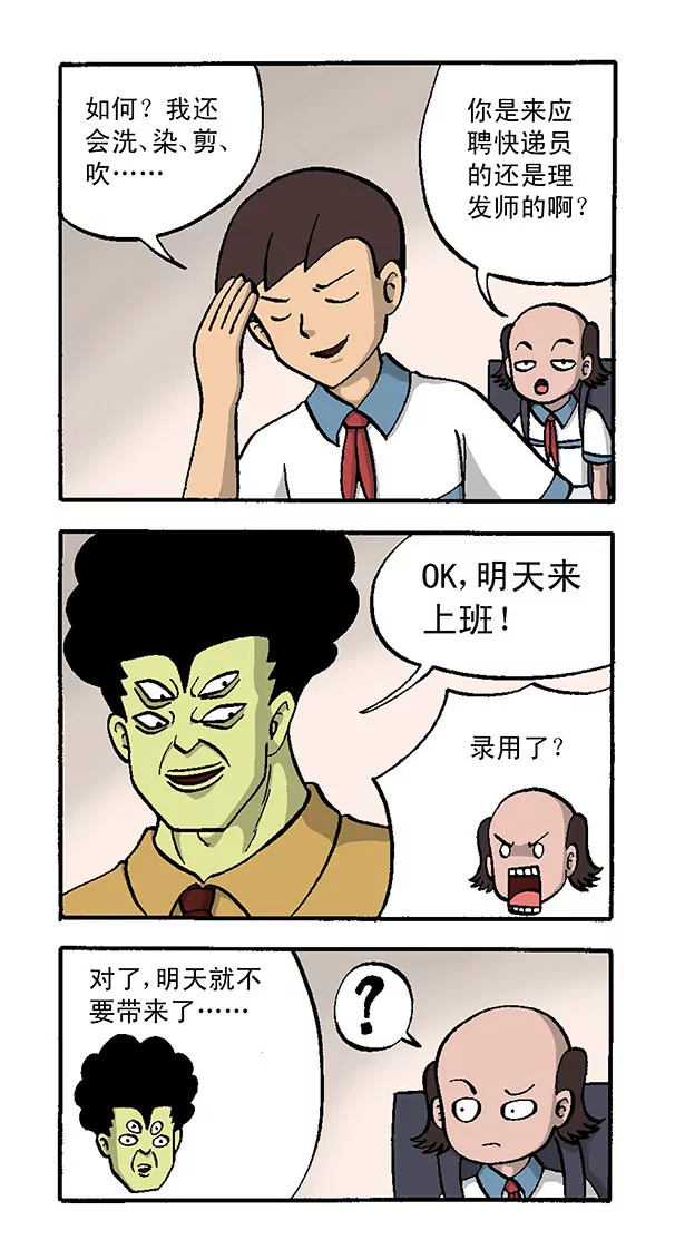 使命必达-第66话