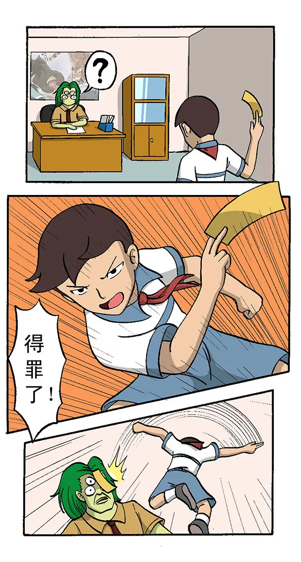 使命必达-第66话