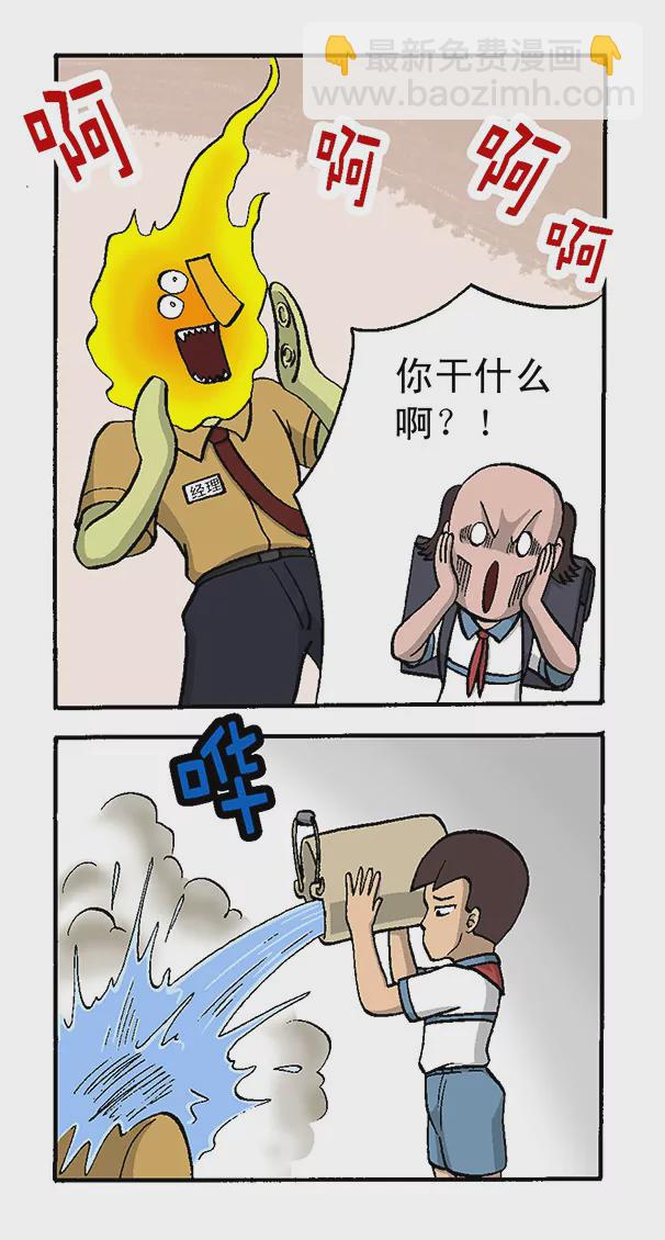 使命必达-第66话