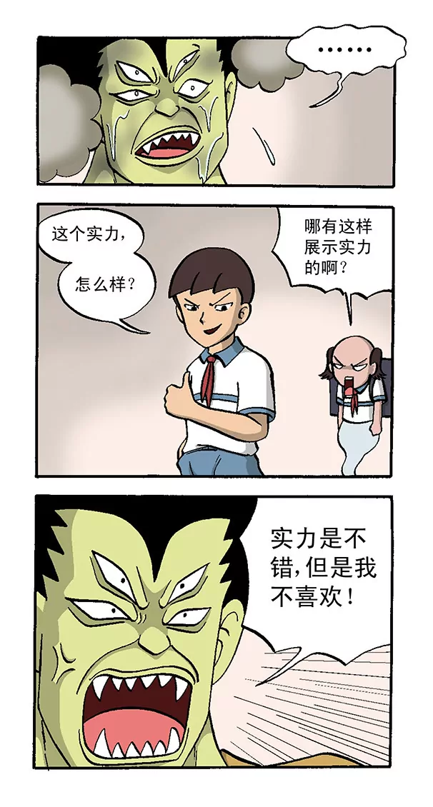 使命必达-第66话