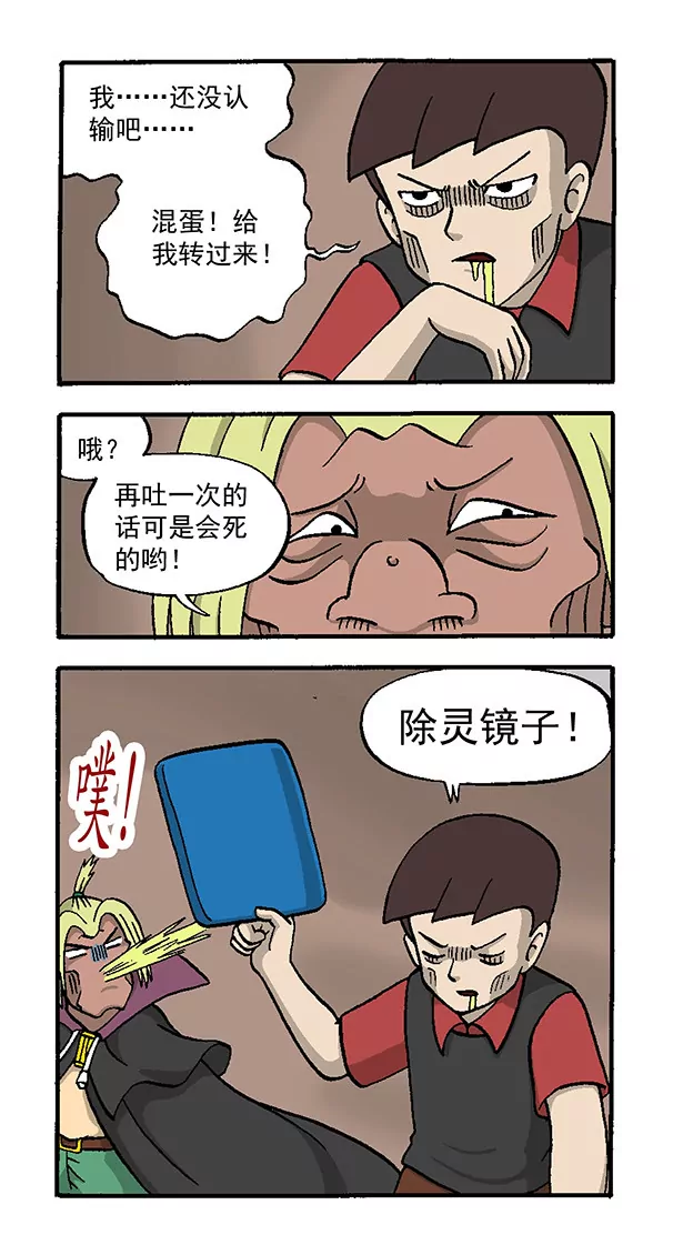 使命必达3-第68话