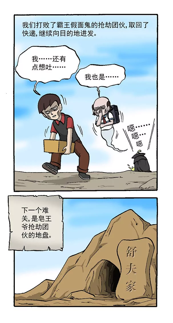 使命必达3-第68话