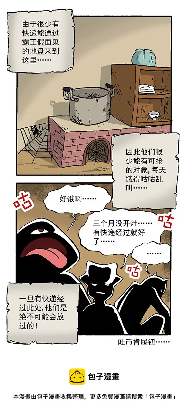 使命必达3-第68话