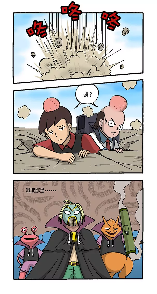 使命必达3-第68话