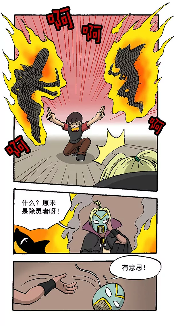 使命必达3-第68话