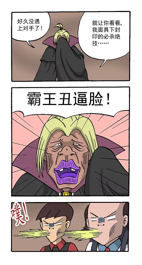 使命必达3-第68话