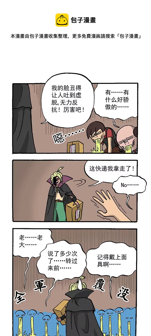 使命必达3-第68话