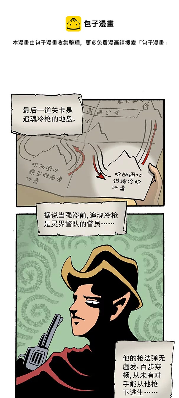 使命必达5-第70话