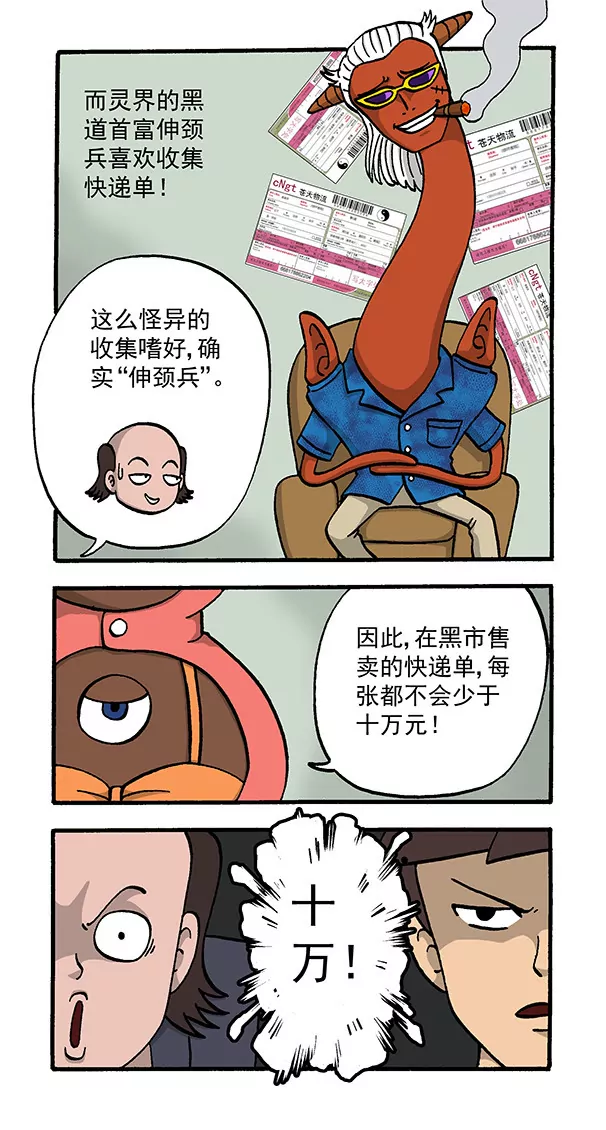 使命必达5-第70话