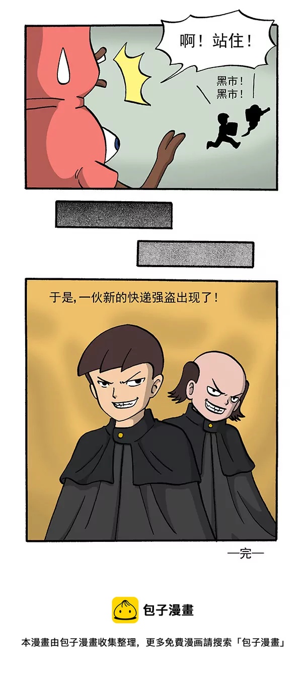 使命必达5-第70话