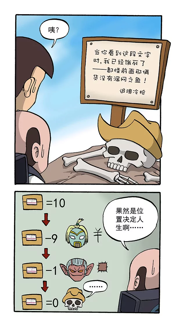 使命必达5-第70话