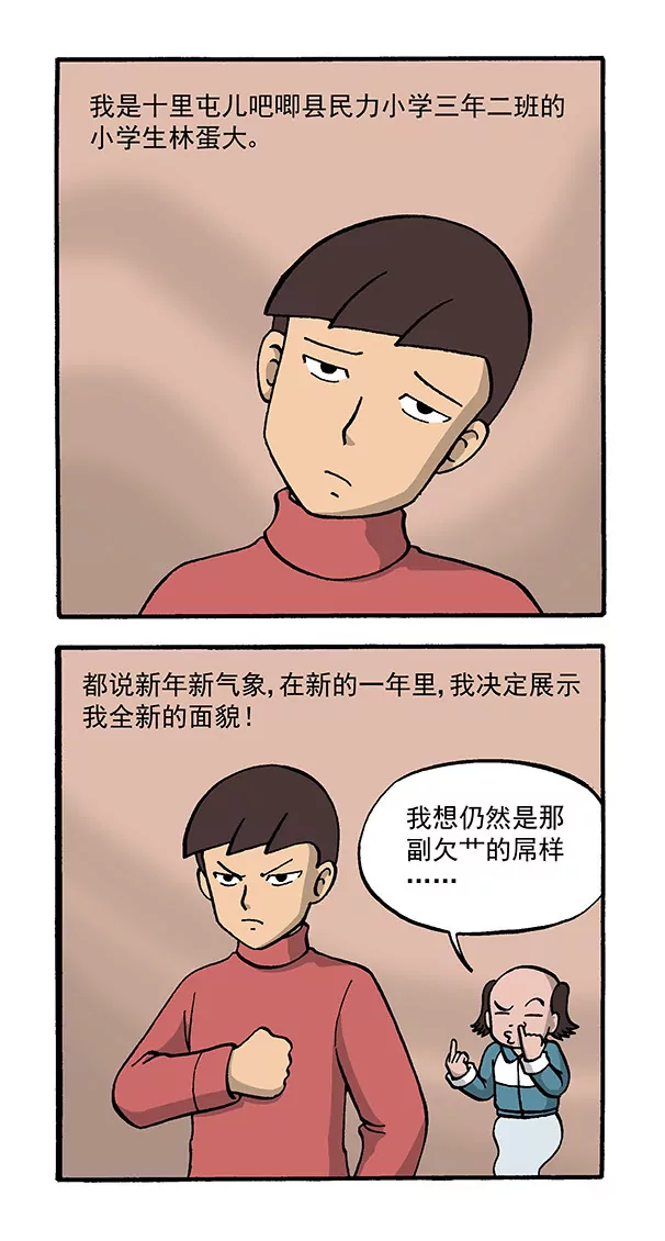 最后的致意-第72话