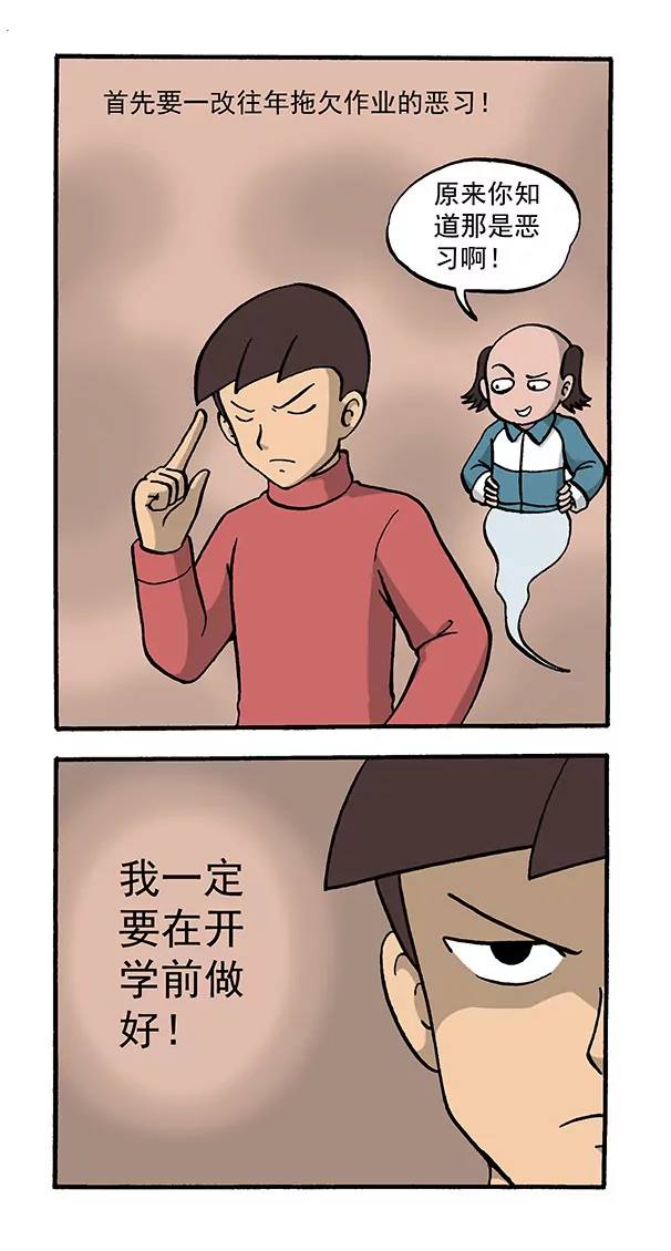 最后的致意-第72话