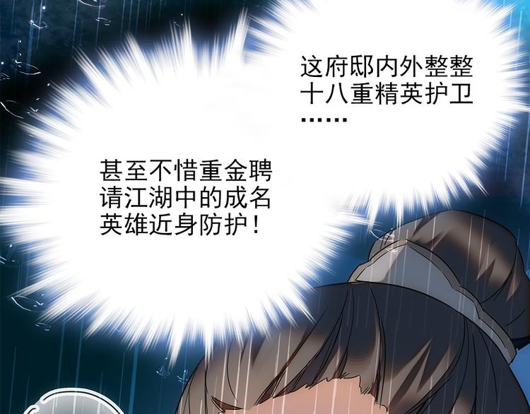 第1话 盗帅楚留香(1/3)-第2话