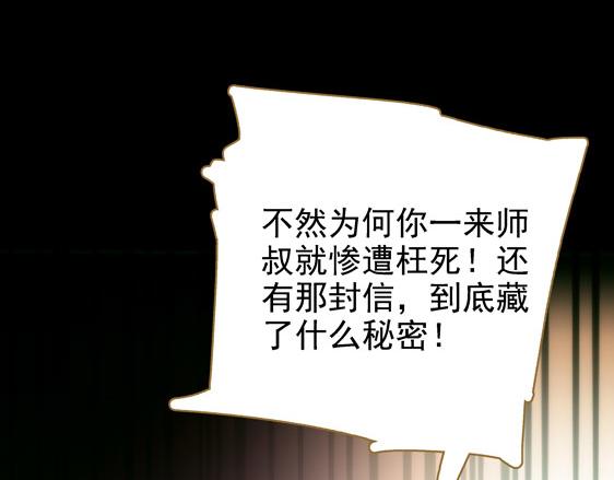 第11话 失踪的信(1/3)-第12话