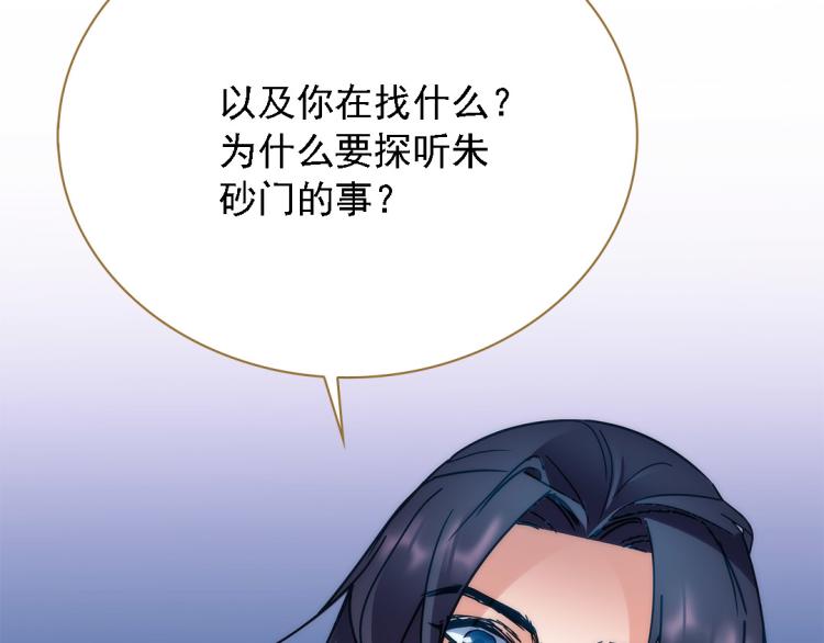 第13话 贼窟(1/2)-第14话