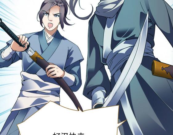 第13话 贼窟(1/2)-第14话