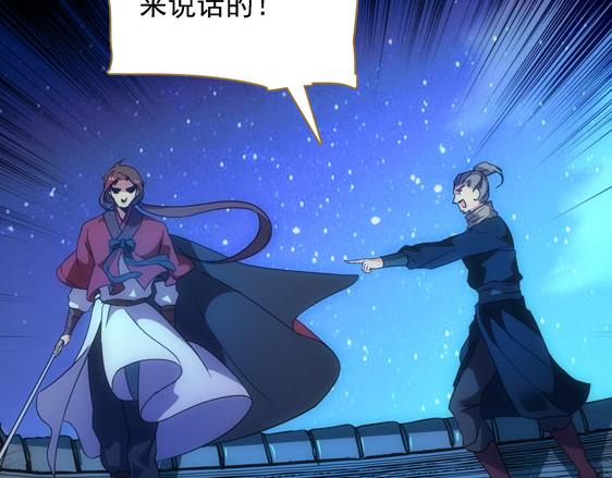 第15话 高手的任性(1/2)-第16话