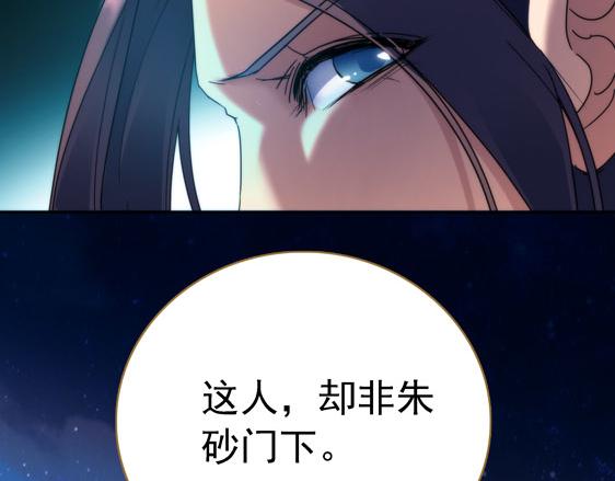 第15话 高手的任性(1/2)-第16话