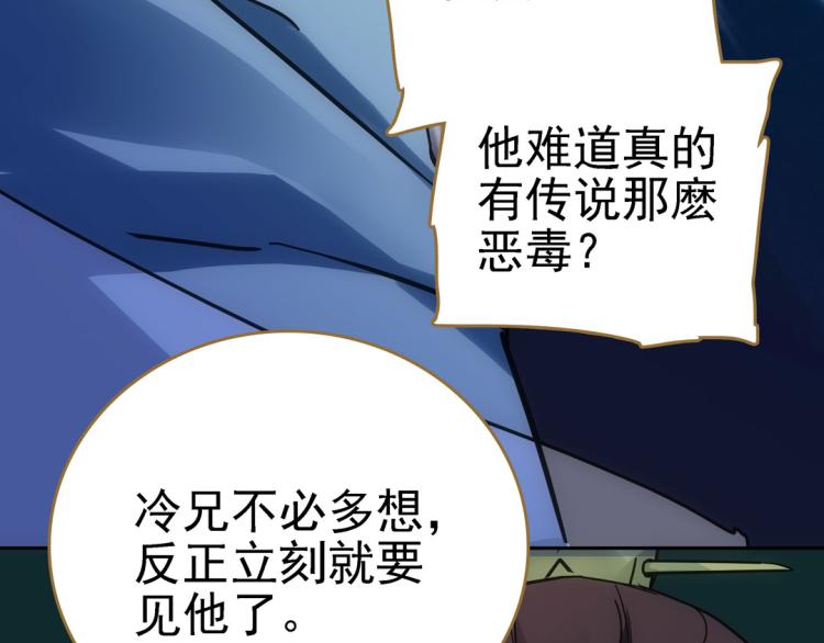 第17话 交易(1/2)-第18话