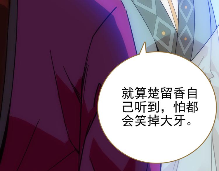 第17话 交易(1/2)-第18话