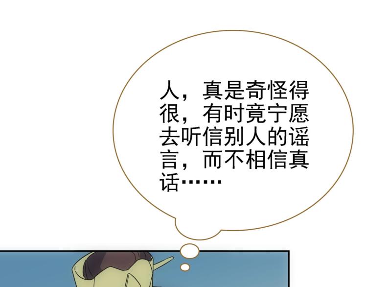 第17话 交易(1/2)-第18话