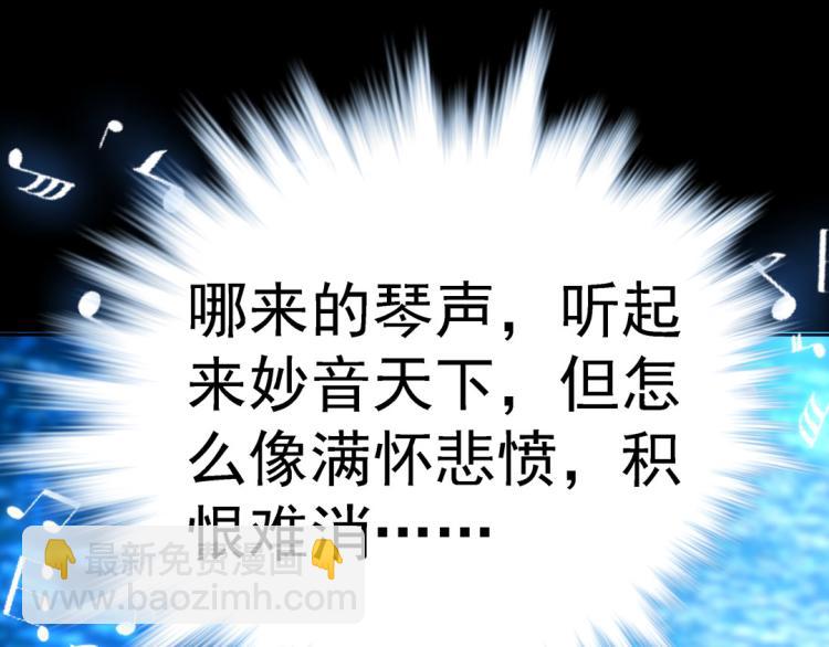 第21话 奇怪的琴声(1/3)-第22话