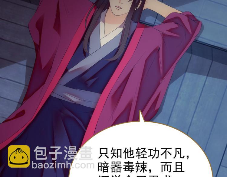 第23话 东瀛忍者(1/2)-第24话