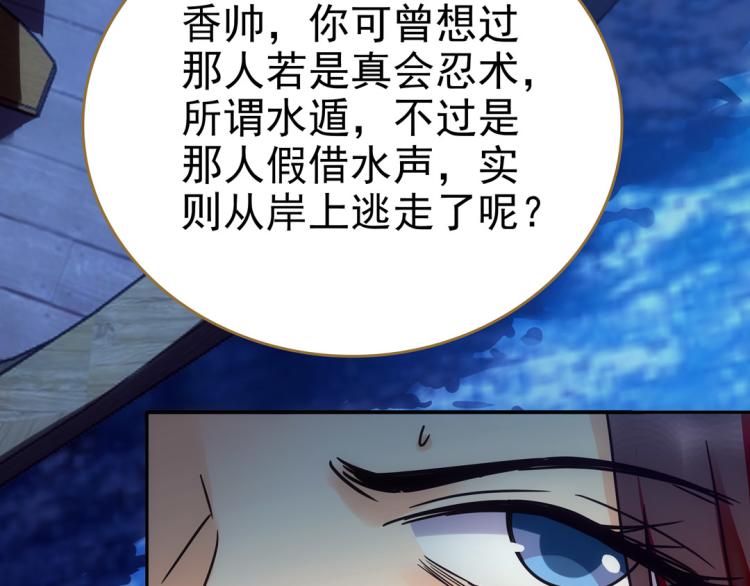 第23话 东瀛忍者(1/2)-第24话