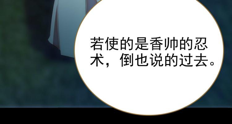 第23话 东瀛忍者(1/2)-第24话