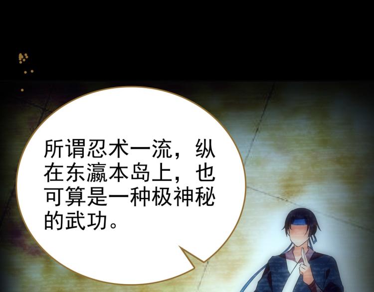 第23话 东瀛忍者(1/2)-第24话