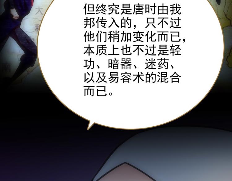 第23话 东瀛忍者(1/2)-第24话