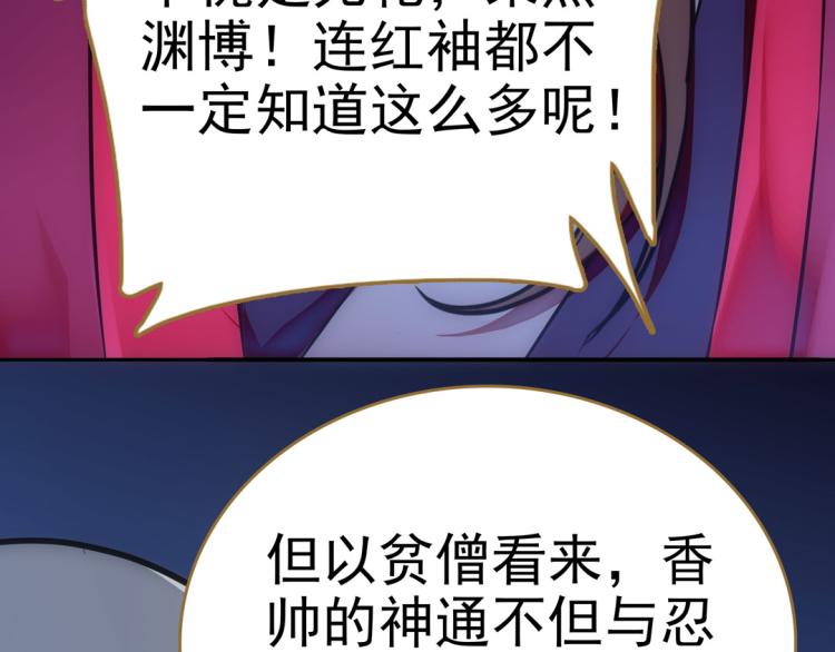 第23话 东瀛忍者(1/2)-第24话