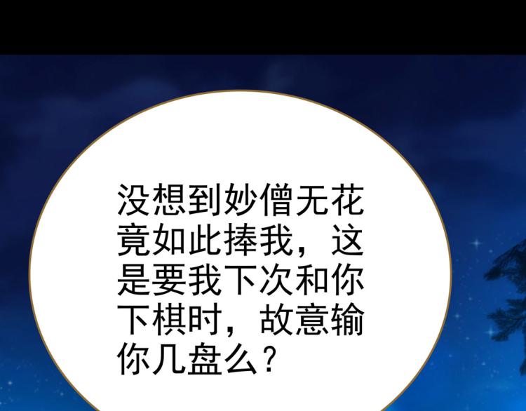 第23话 东瀛忍者(1/2)-第24话