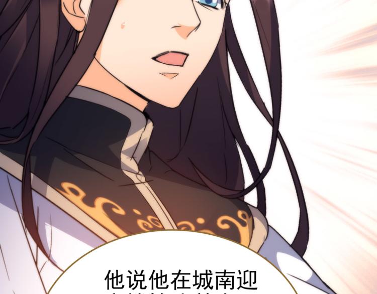 第25话 天鹰子(1/2)-第26话