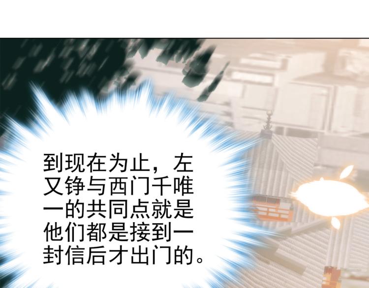 第25话 天鹰子(1/2)-第26话