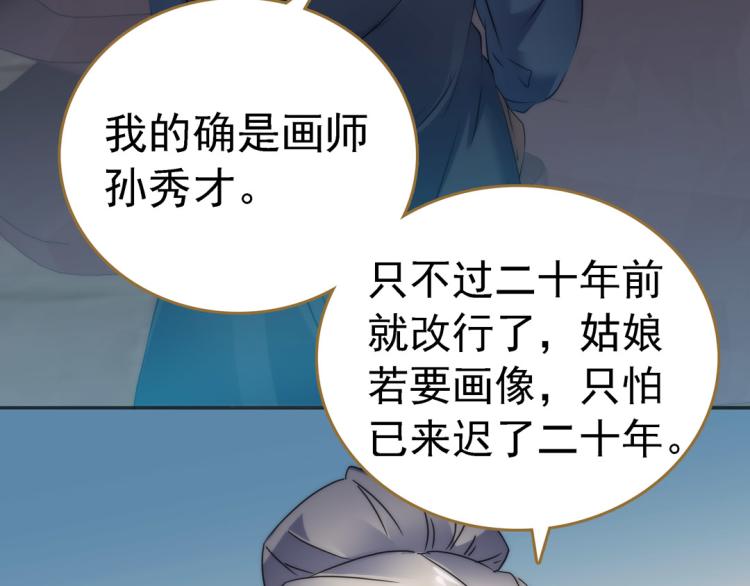 第27话 画中美人(1/2)-第28话