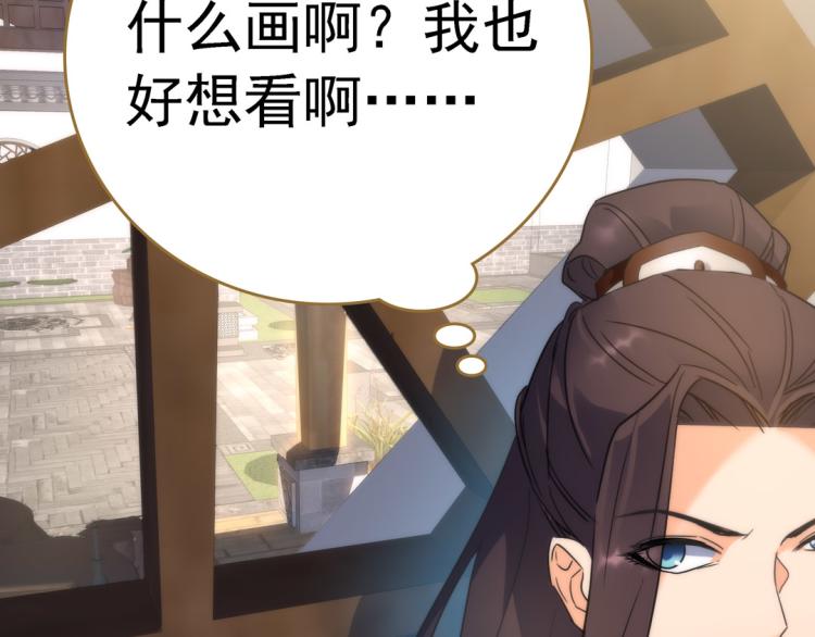 第27话 画中美人(1/2)-第28话