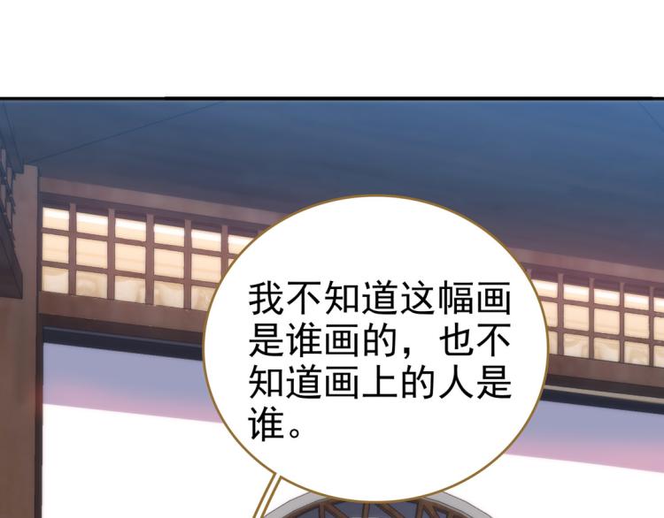 第27话 画中美人(1/2)-第28话