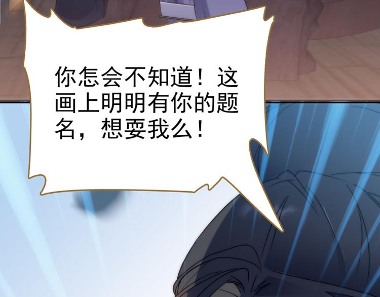 第27话 画中美人(1/2)-第28话