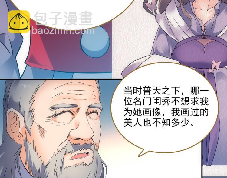第27话 画中美人(1/2)-第28话
