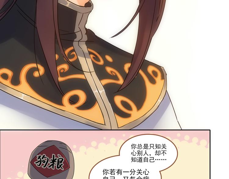 第3话 神秘的美人-第4话