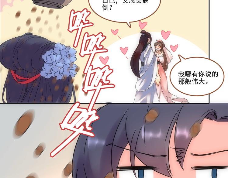 第3话 神秘的美人-第4话