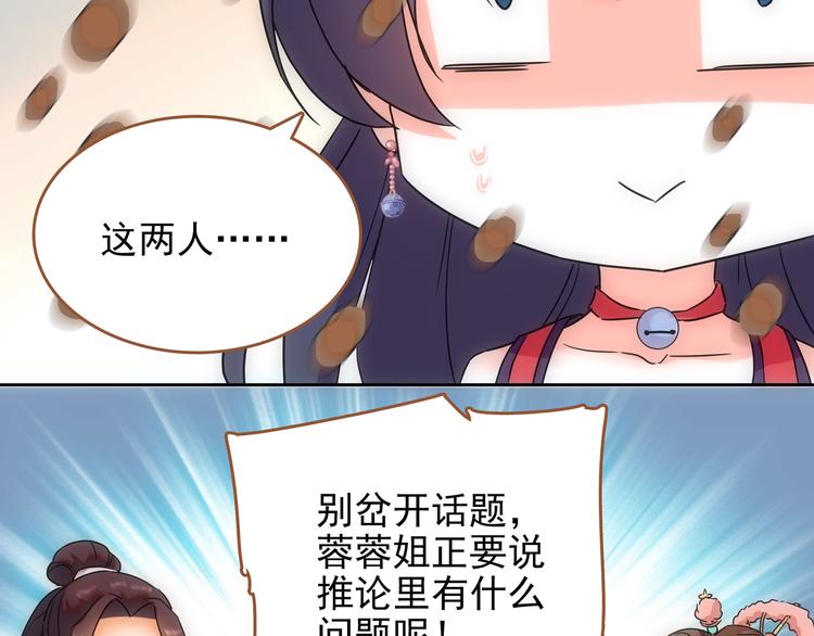 第3话 神秘的美人-第4话